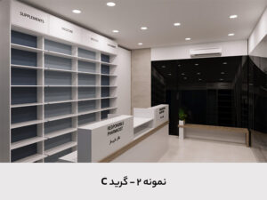 گرید C- نمونه 2